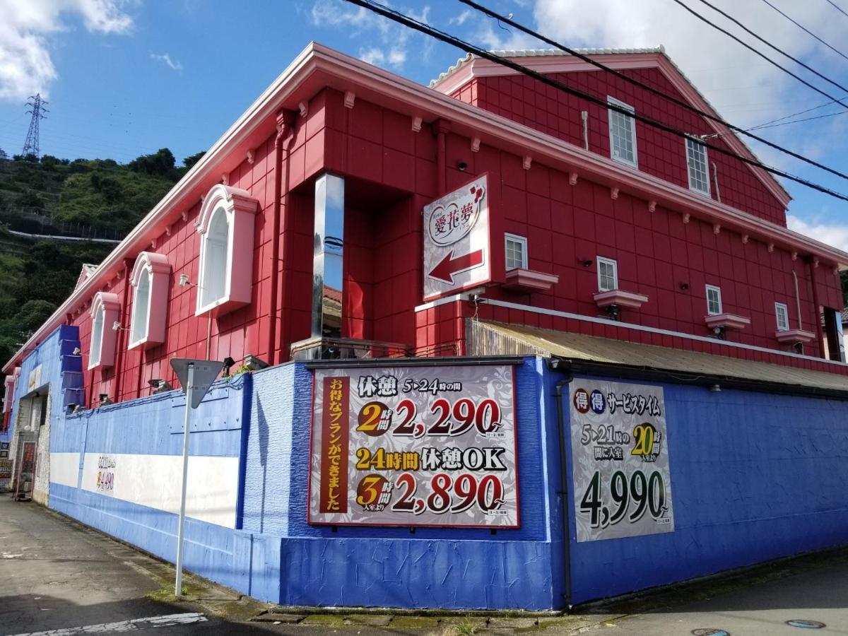 Hotel 愛花夢　小田原 Odawara Zewnętrze zdjęcie
